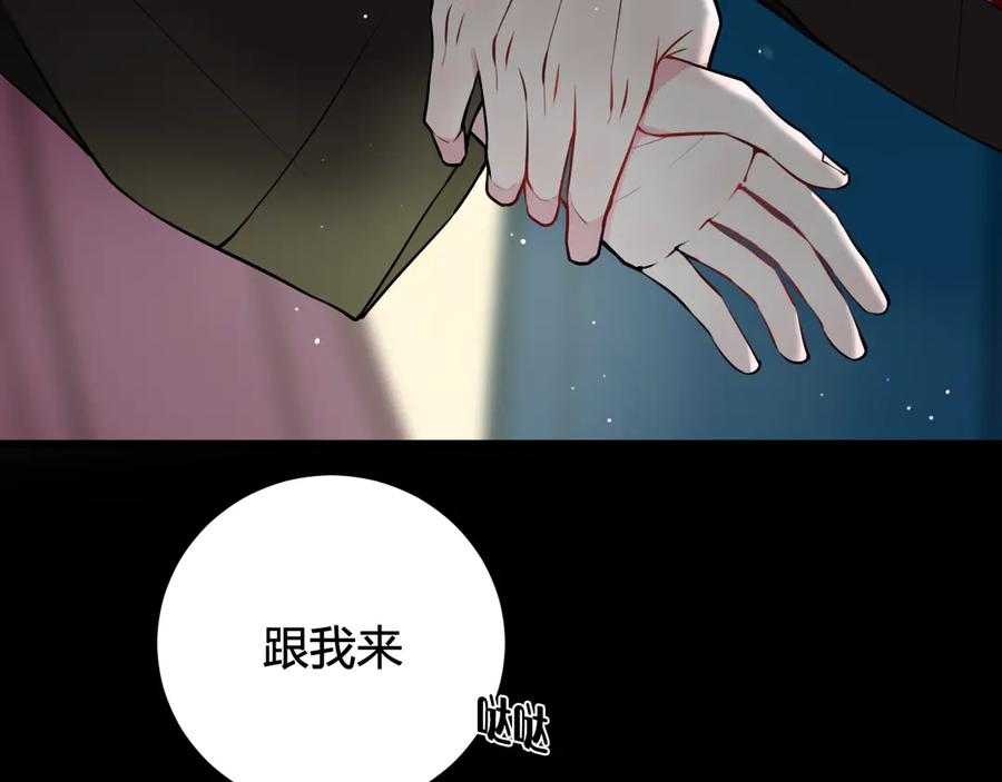 《我们名声不太好》第19话 抓贼了！ 第47页