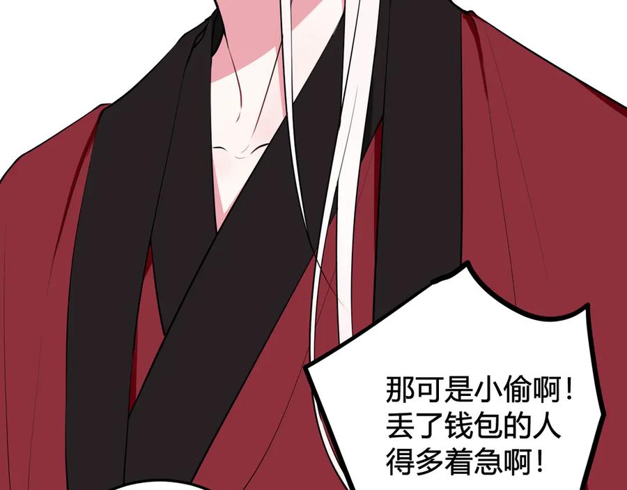 《我们名声不太好》第19话 抓贼了！ 第60页