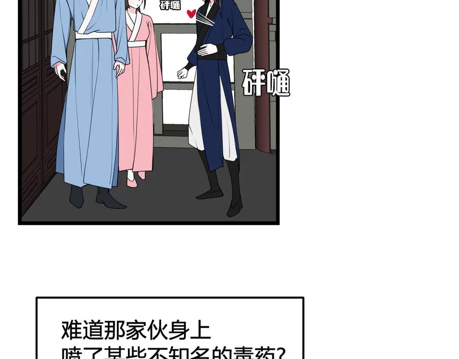 《我们名声不太好》第19话 抓贼了！ 第20页