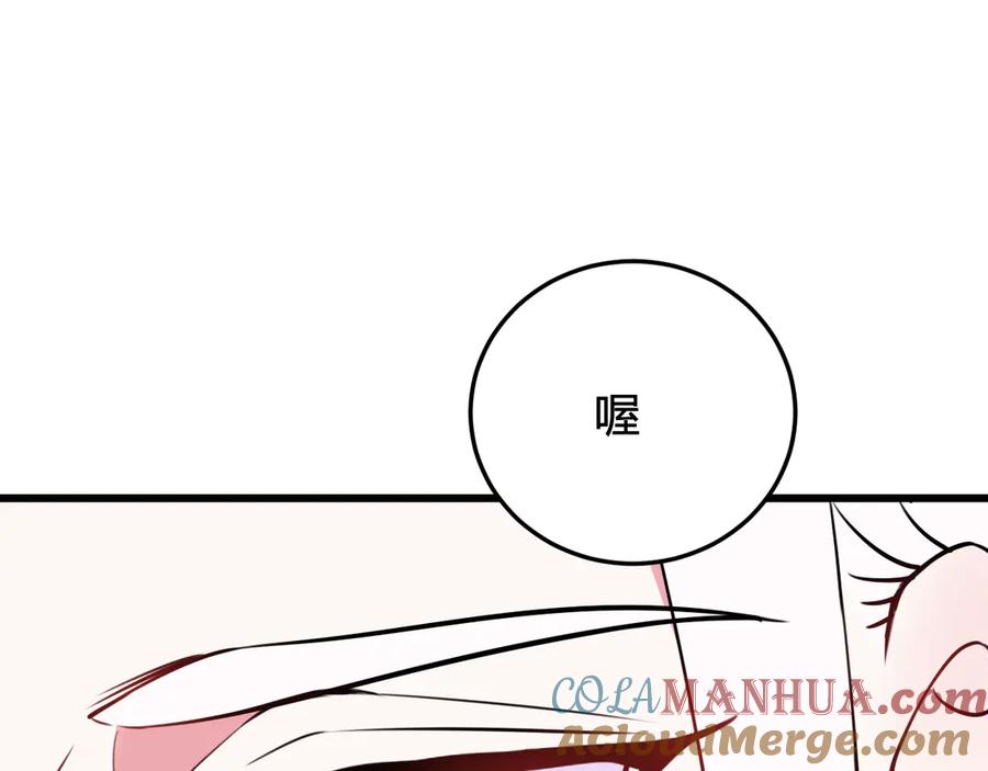 《我们名声不太好》第19话 抓贼了！ 第76页