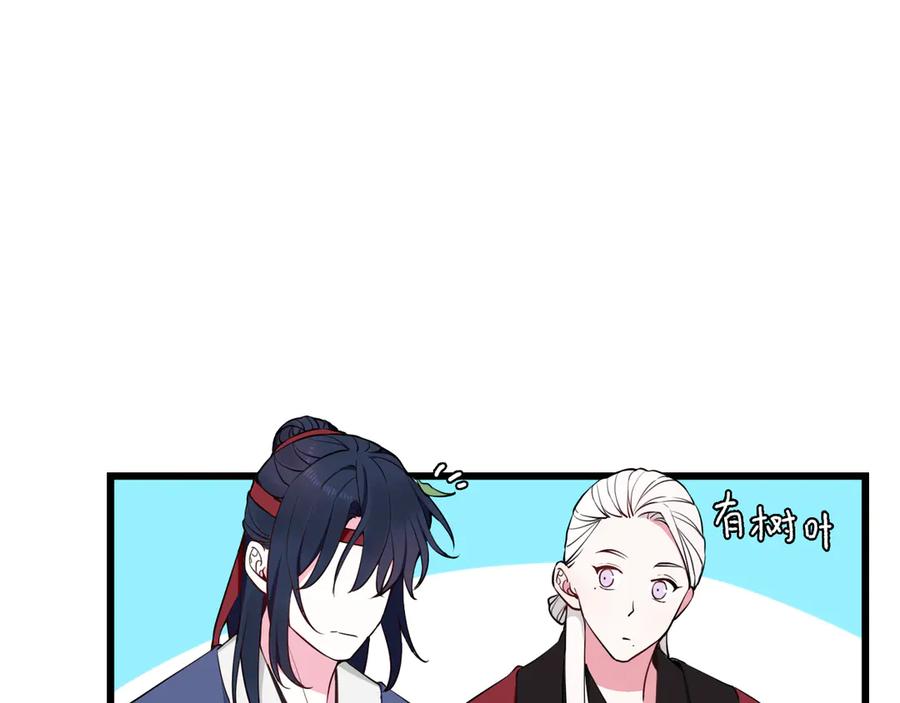 《我们名声不太好》第20话 肩膀借你 第36页