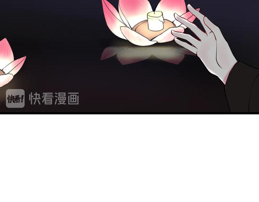 《我们名声不太好》第20话 肩膀借你 第7页