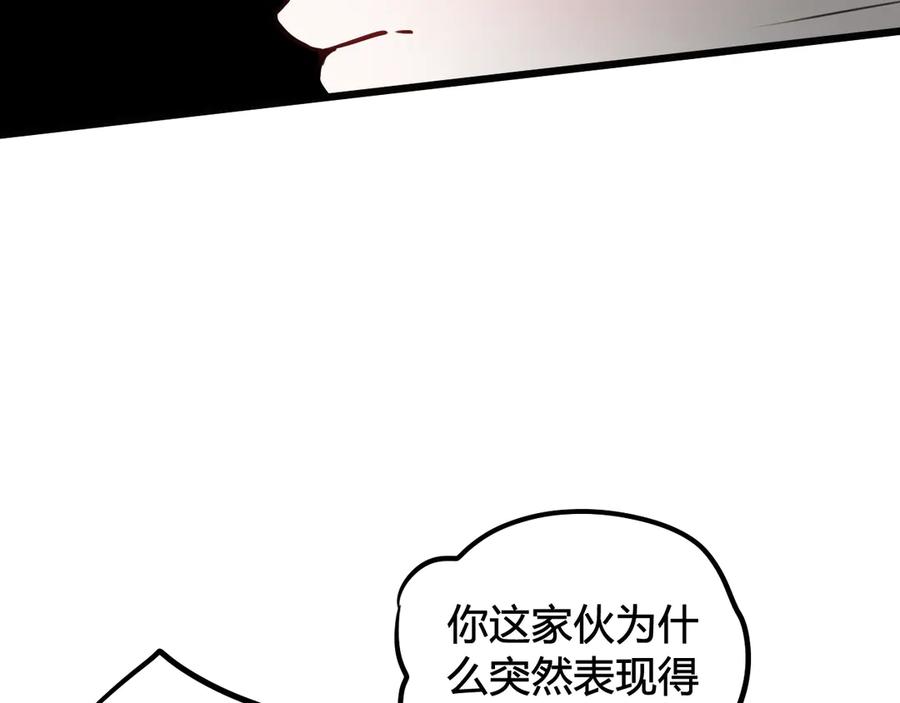 《我们名声不太好》第20话 肩膀借你 第66页