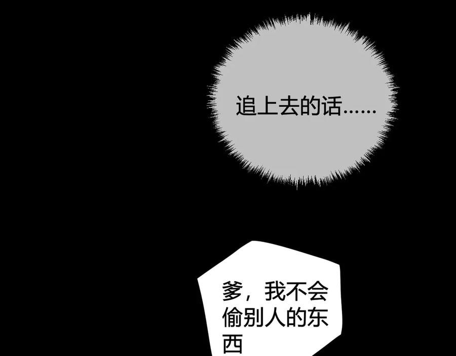 《我们名声不太好》第20话 肩膀借你 第42页