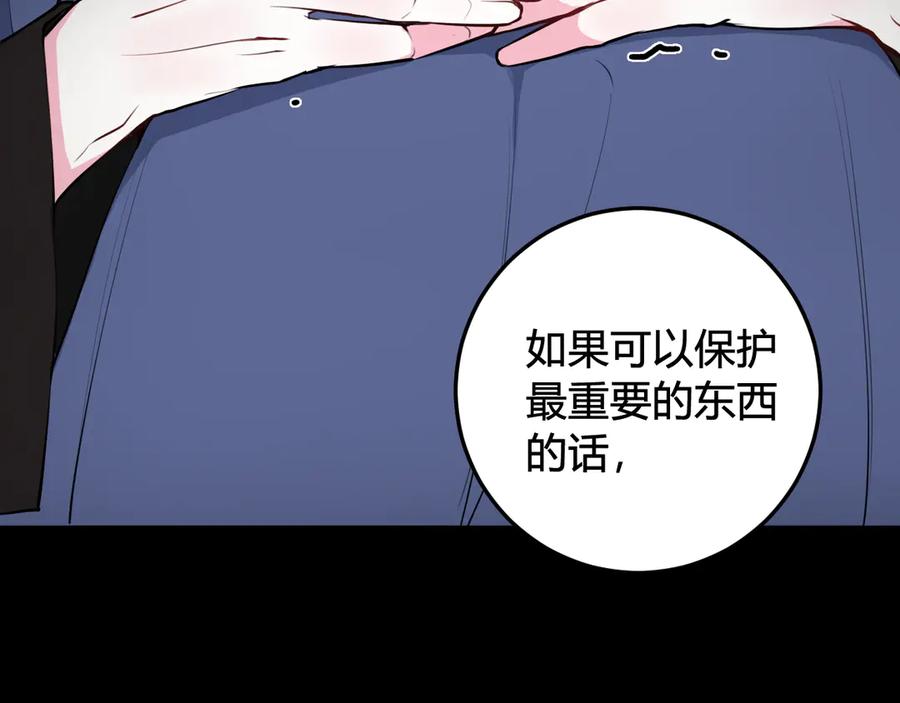 《我们名声不太好》第20话 肩膀借你 第46页