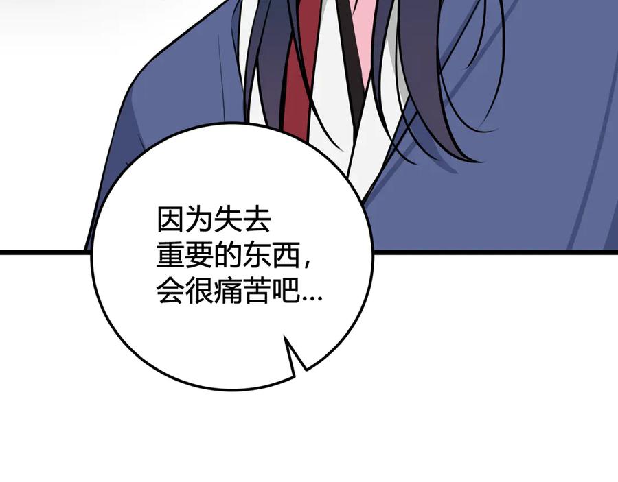 《我们名声不太好》第20话 肩膀借你 第34页