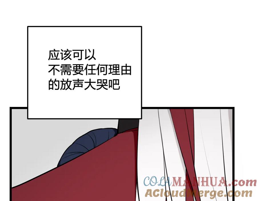 《我们名声不太好》第20话 肩膀借你 第85页