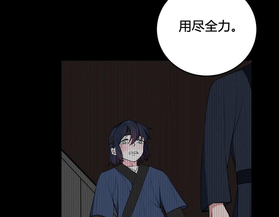 《我们名声不太好》第20话 肩膀借你 第48页