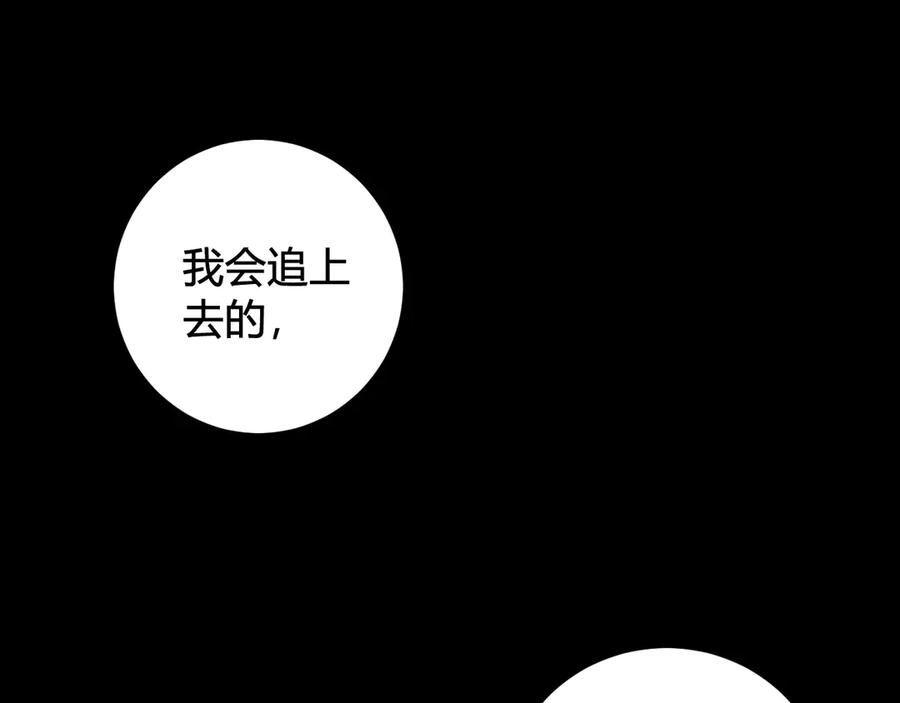 《我们名声不太好》第20话 肩膀借你 第47页