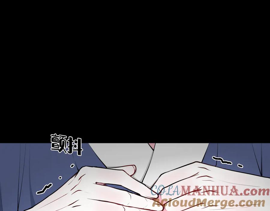 《我们名声不太好》第20话 肩膀借你 第45页