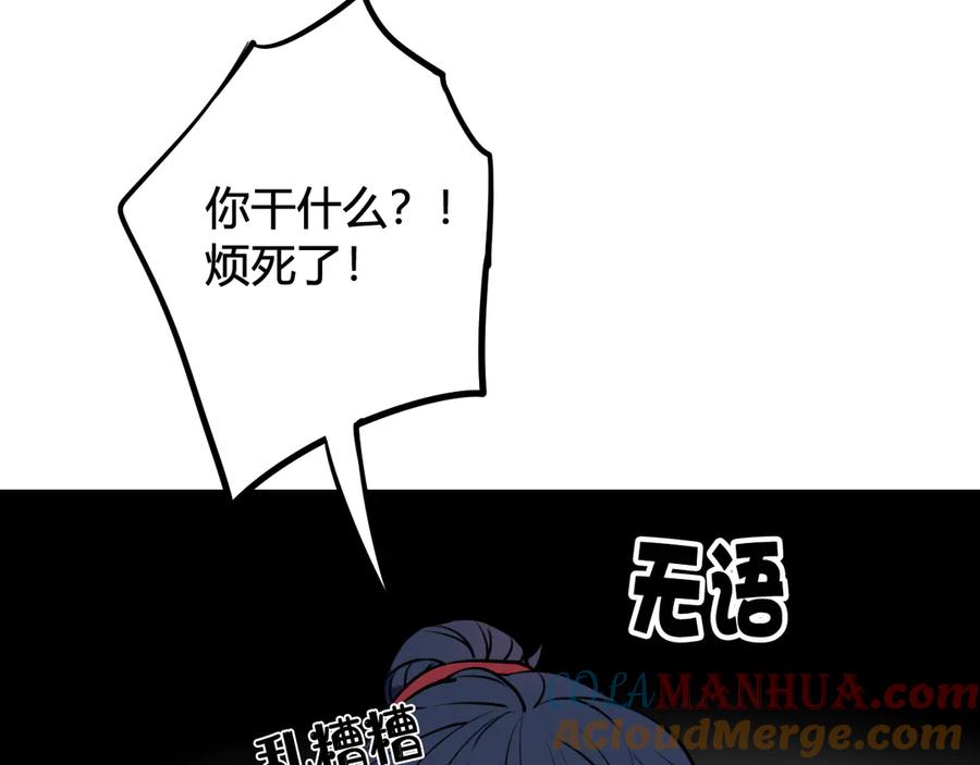 《我们名声不太好》第20话 肩膀借你 第69页