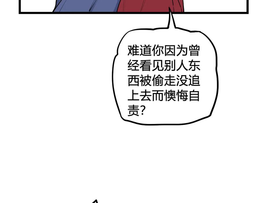 《我们名声不太好》第20话 肩膀借你 第68页