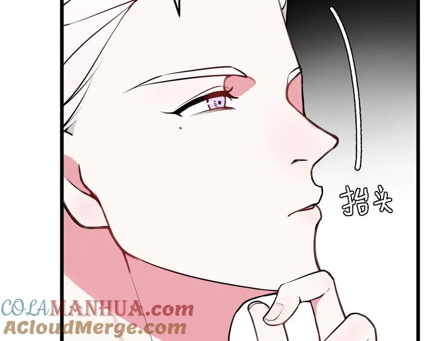 《我们名声不太好》第20话 肩膀借你 第21页