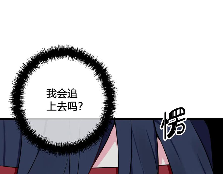 《我们名声不太好》第20话 肩膀借你 第40页