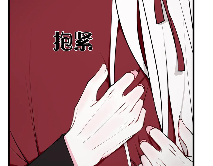 《我们名声不太好》第20话 肩膀借你 第86页