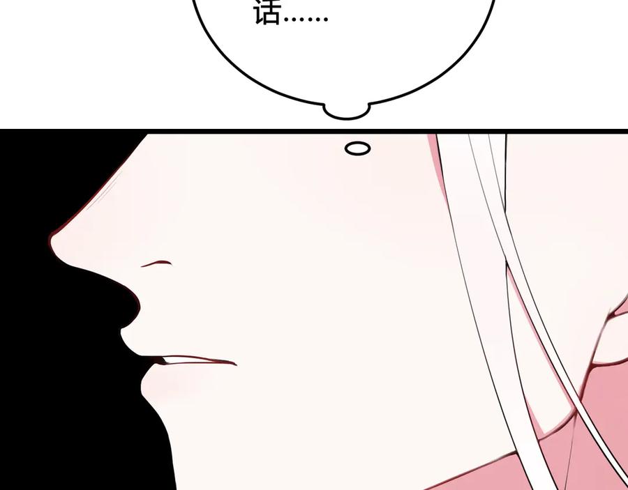 《我们名声不太好》第20话 肩膀借你 第58页