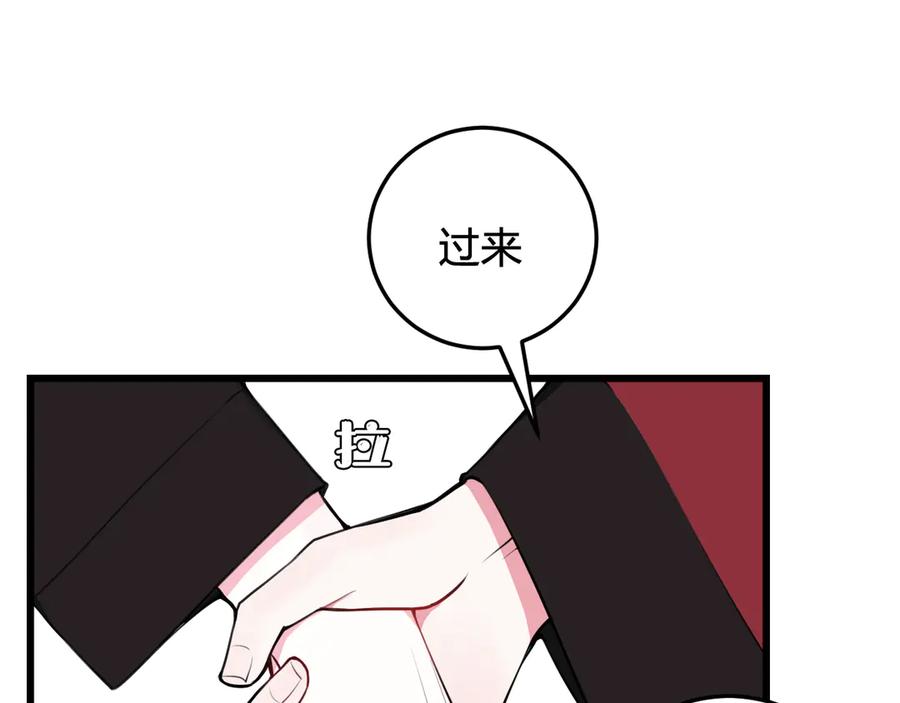《我们名声不太好》第20话 肩膀借你 第75页