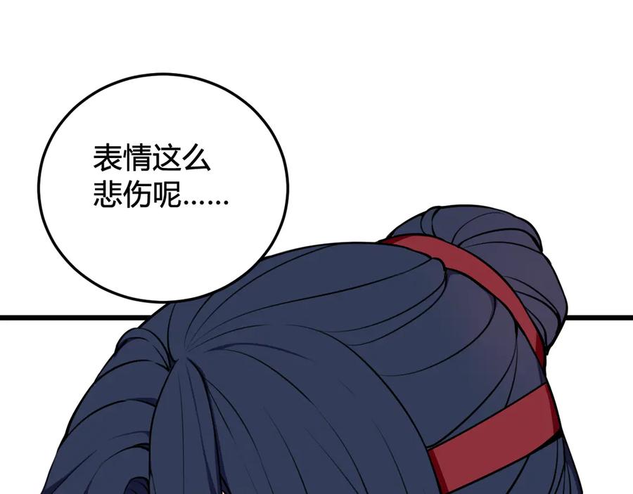 《我们名声不太好》第20话 肩膀借你 第55页