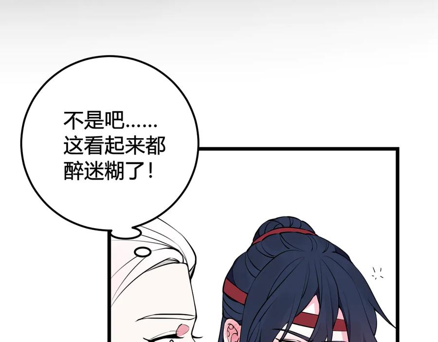 《我们名声不太好》第21话 很舒服喔~ 第62页