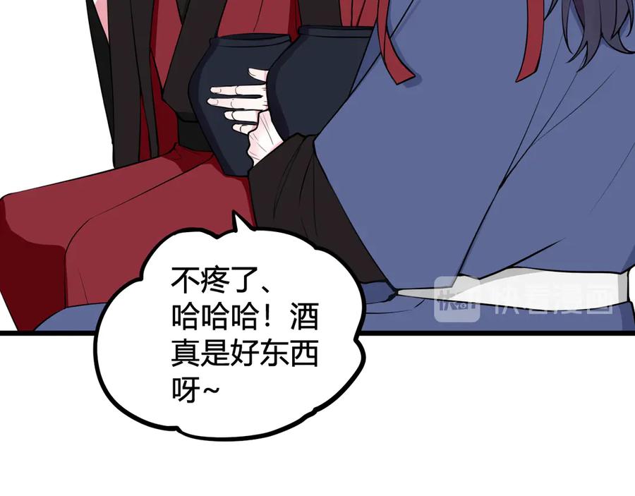 《我们名声不太好》第21话 很舒服喔~ 第65页
