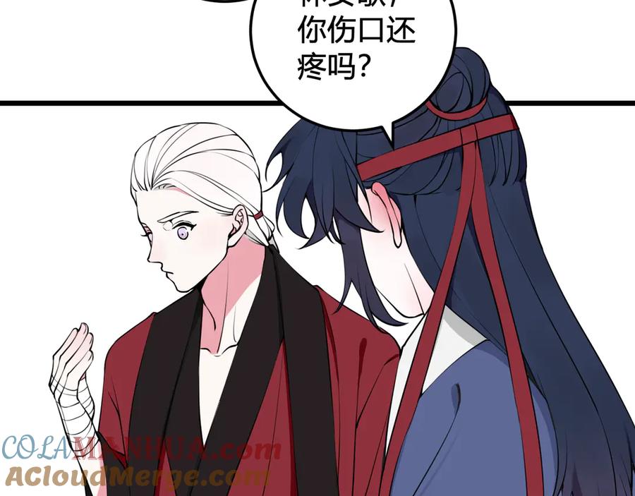 《我们名声不太好》第21话 很舒服喔~ 第64页