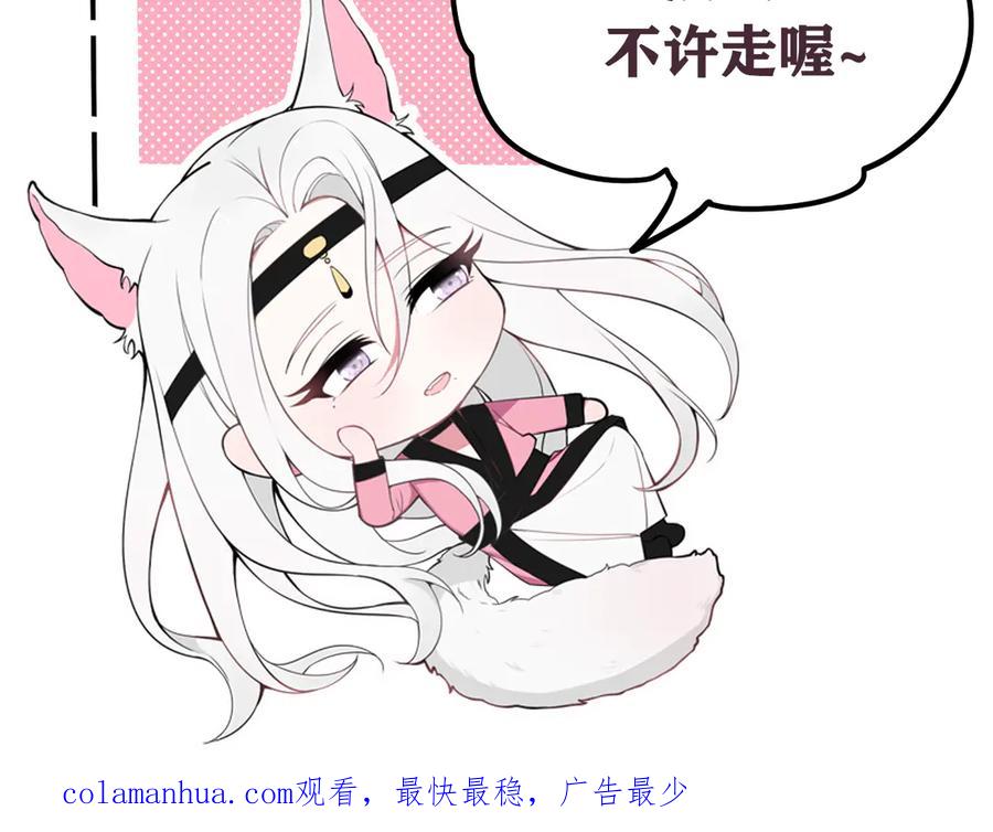 《我们名声不太好》第21话 很舒服喔~ 第96页