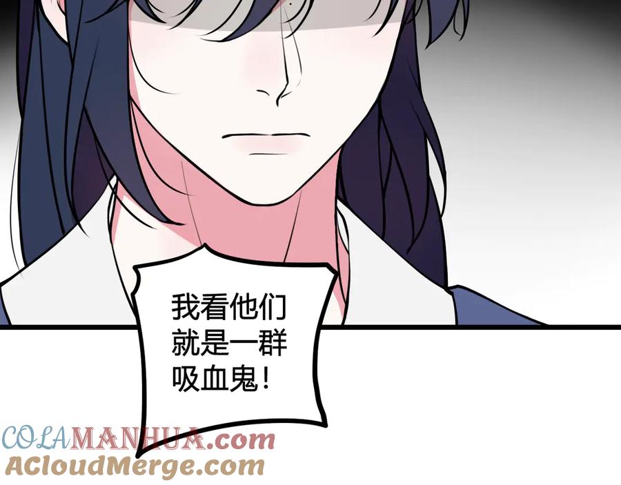《我们名声不太好》第21话 很舒服喔~ 第25页