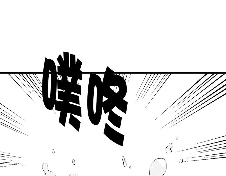 《我们名声不太好》第21话 很舒服喔~ 第11页