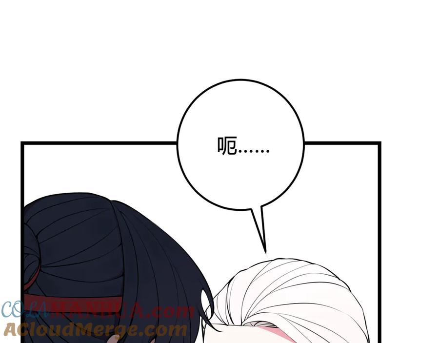 《我们名声不太好》第21话 很舒服喔~ 第16页