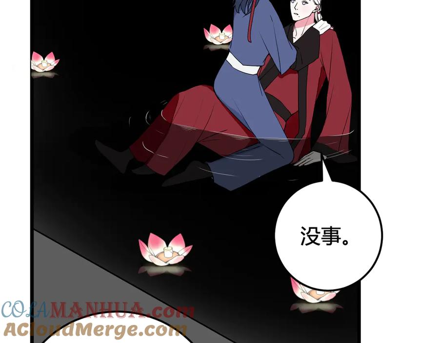 《我们名声不太好》第21话 很舒服喔~ 第13页