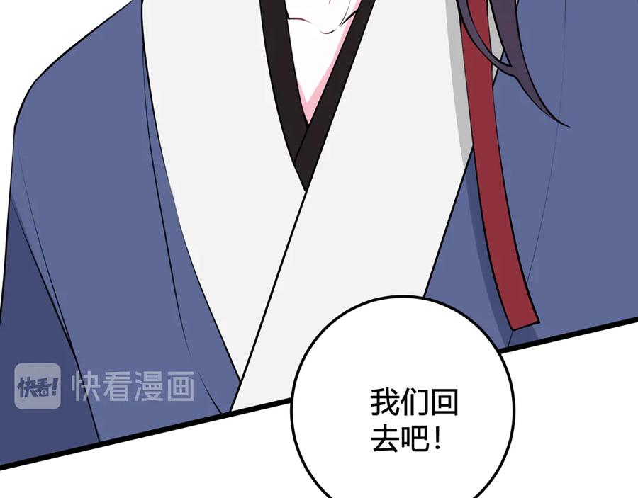 《我们名声不太好》第21话 很舒服喔~ 第32页