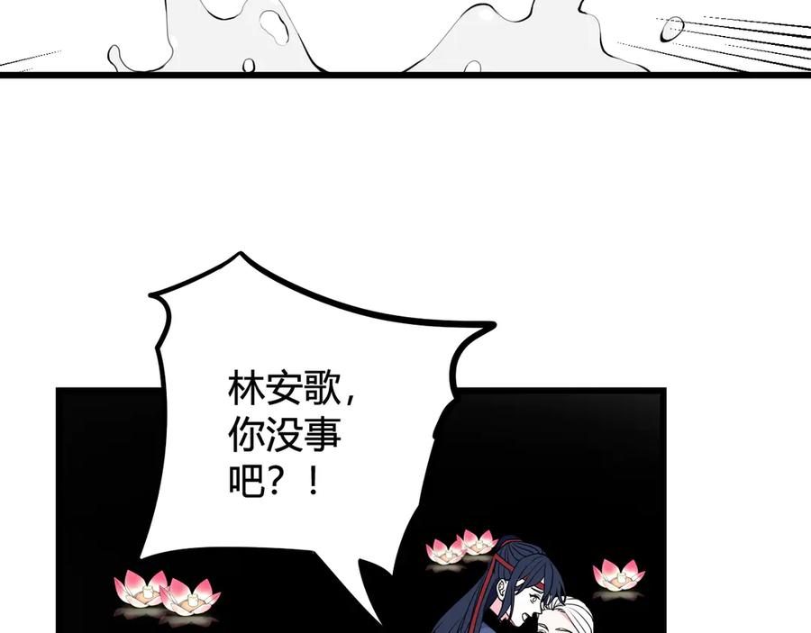 《我们名声不太好》第21话 很舒服喔~ 第12页