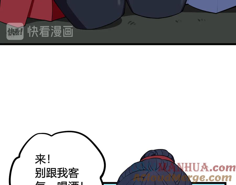 《我们名声不太好》第21话 很舒服喔~ 第52页
