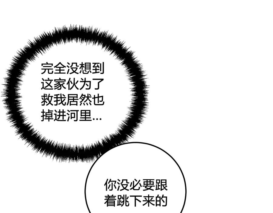 《我们名声不太好》第21话 很舒服喔~ 第41页
