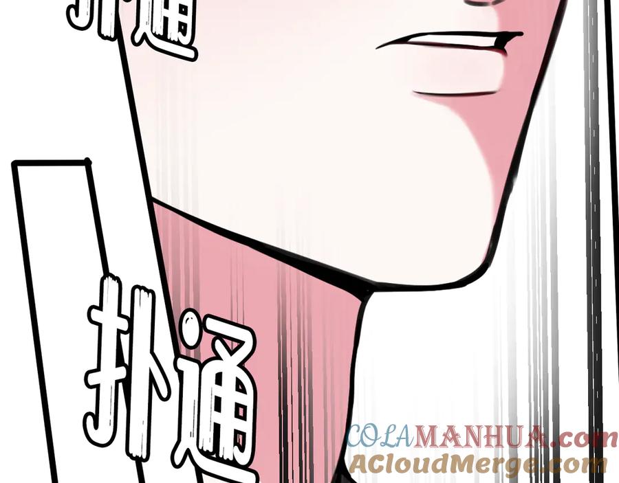 《我们名声不太好》第21话 很舒服喔~ 第88页