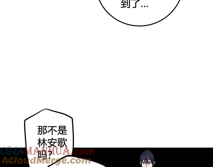 《我们名声不太好》第21话 很舒服喔~ 第22页