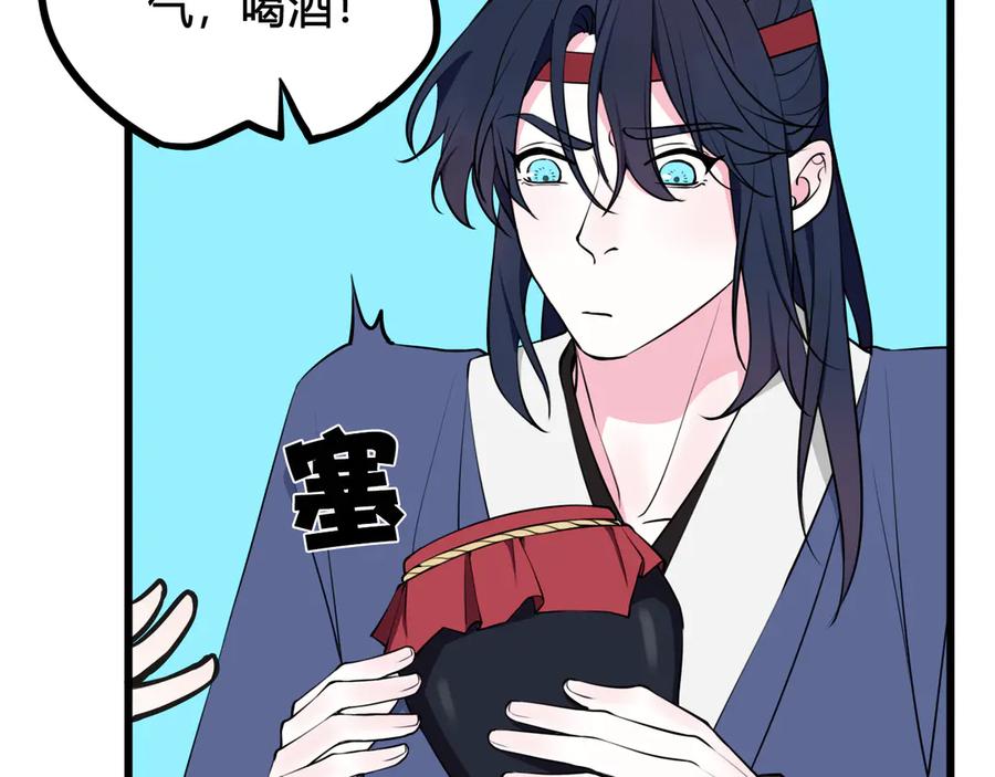 《我们名声不太好》第21话 很舒服喔~ 第53页