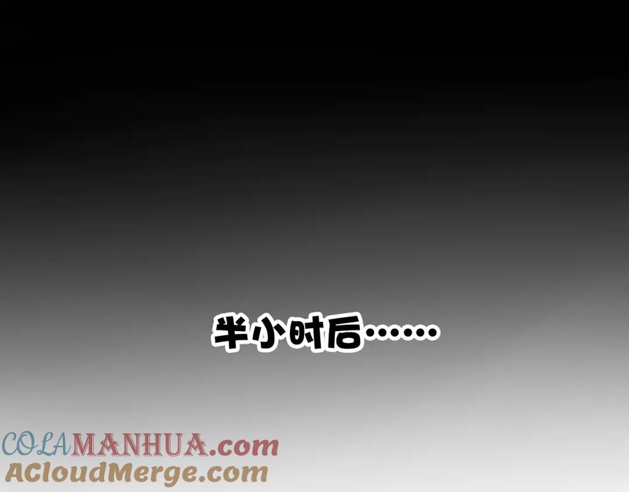 《我们名声不太好》第21话 很舒服喔~ 第61页