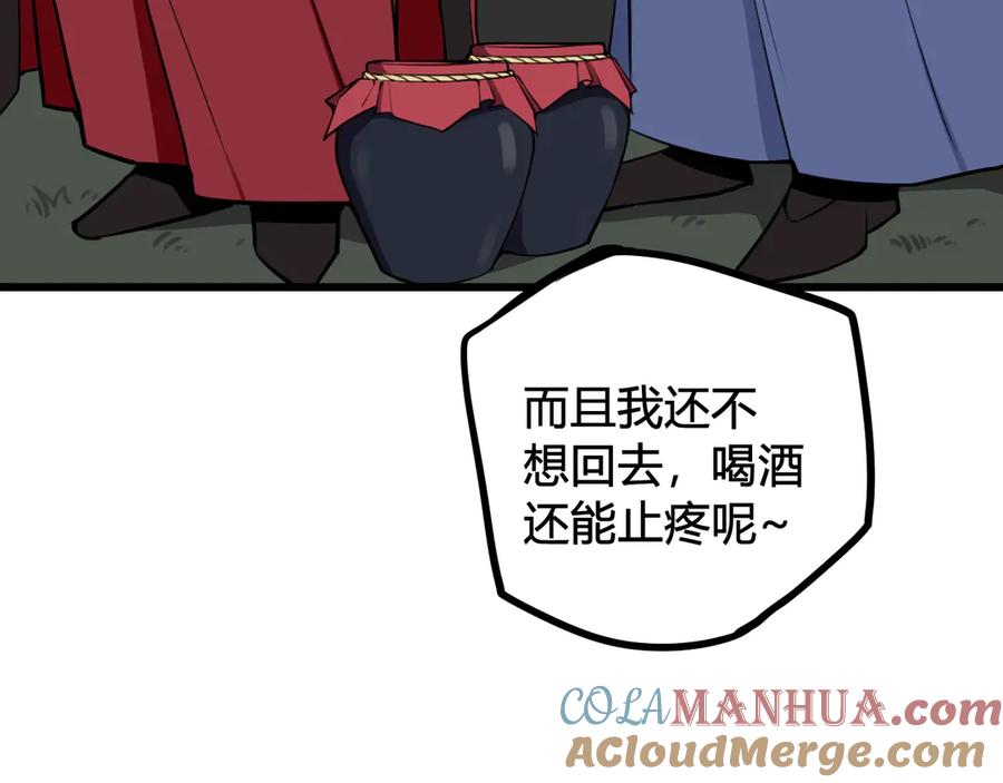 《我们名声不太好》第21话 很舒服喔~ 第40页