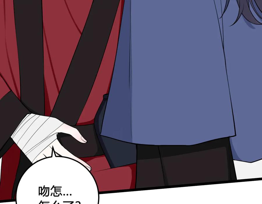 《我们名声不太好》第21话 很舒服喔~ 第83页