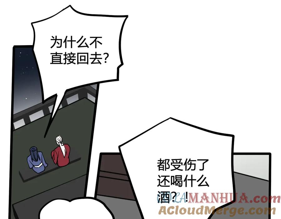 《我们名声不太好》第21话 很舒服喔~ 第37页