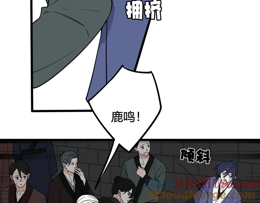 《我们名声不太好》第21话 很舒服喔~ 第7页