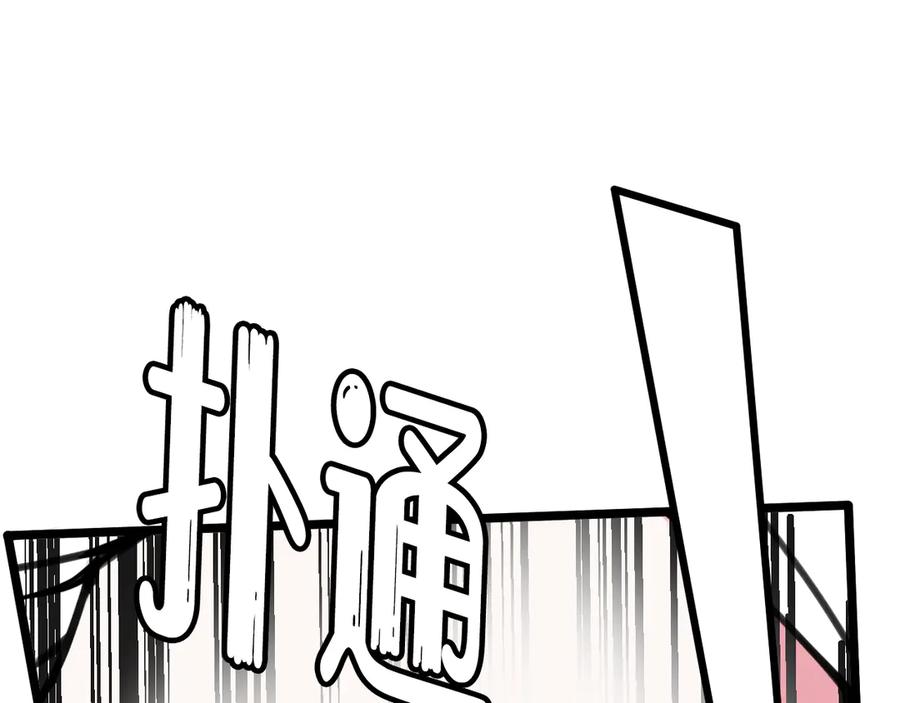 《我们名声不太好》第21话 很舒服喔~ 第86页