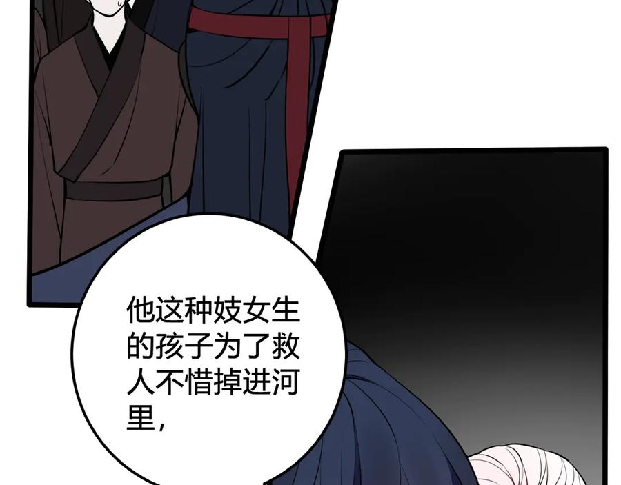 《我们名声不太好》第21话 很舒服喔~ 第27页
