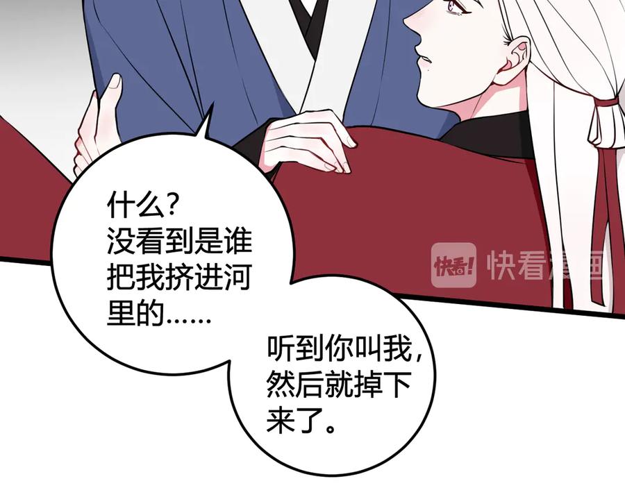 《我们名声不太好》第21话 很舒服喔~ 第15页