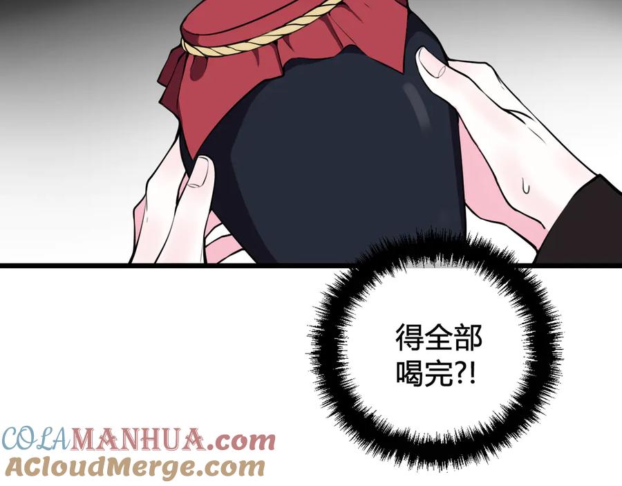 《我们名声不太好》第21话 很舒服喔~ 第55页