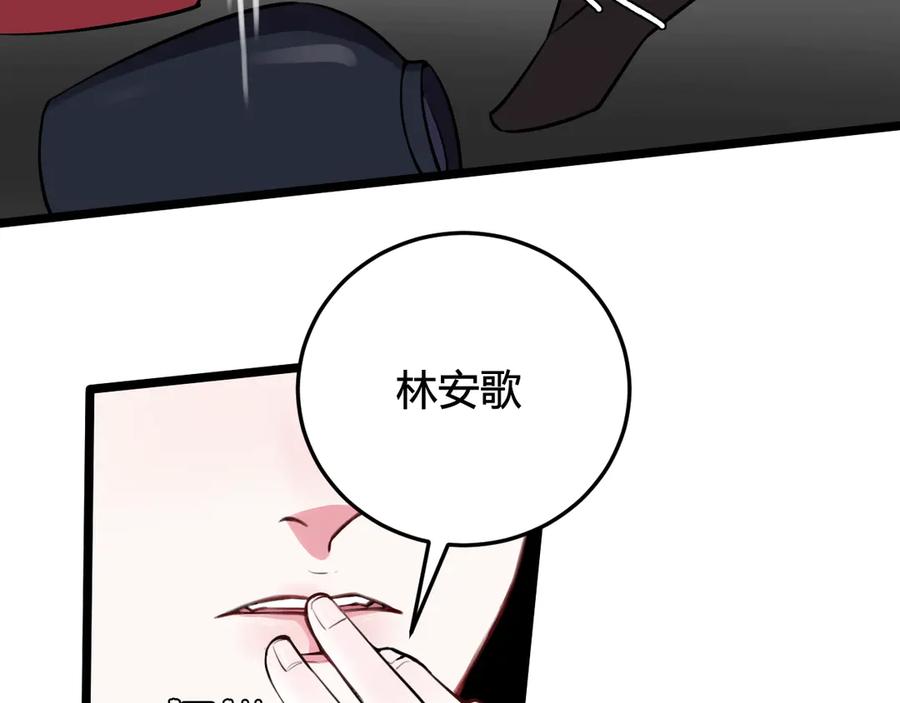 《我们名声不太好》第21话 很舒服喔~ 第80页