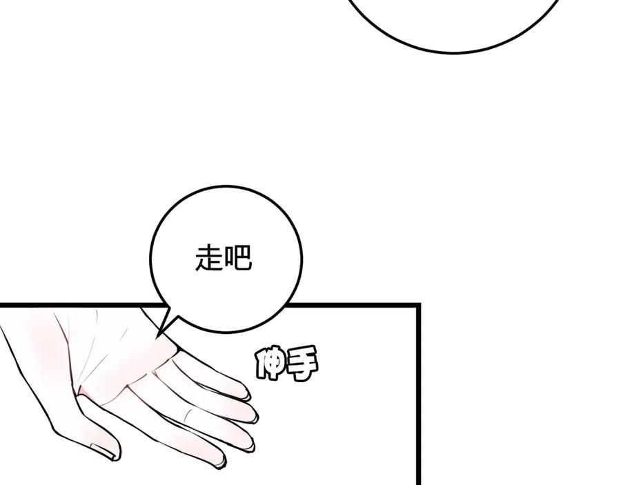 《我们名声不太好》第21话 很舒服喔~ 第29页