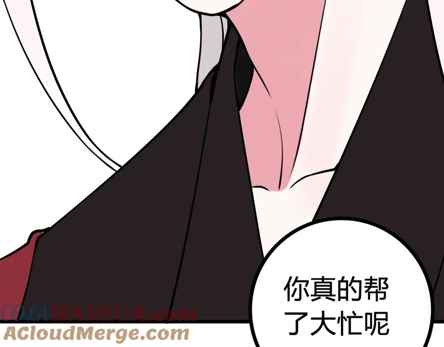 《我们名声不太好》第21话 很舒服喔~ 第73页