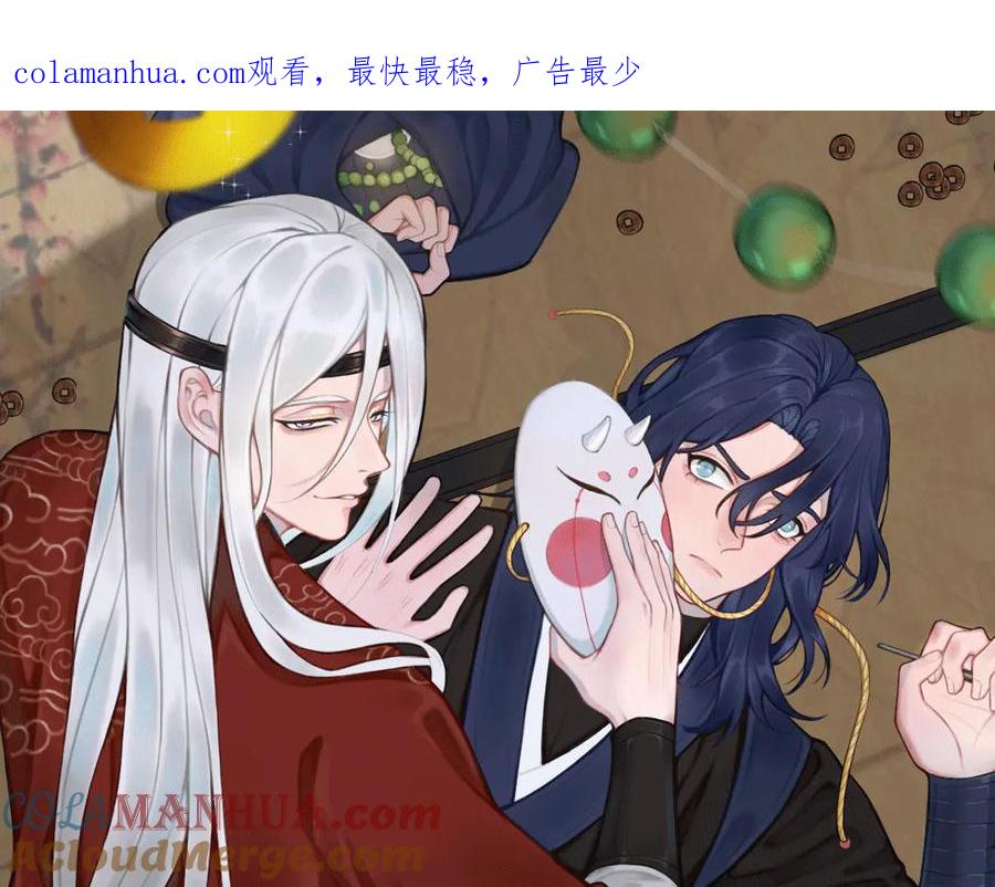 《我们名声不太好》第21话 很舒服喔~ 第1页